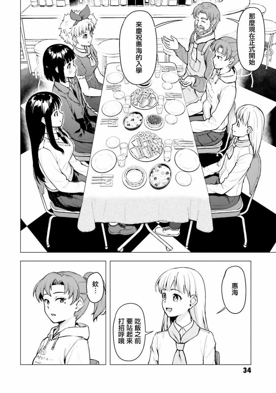 第28话3