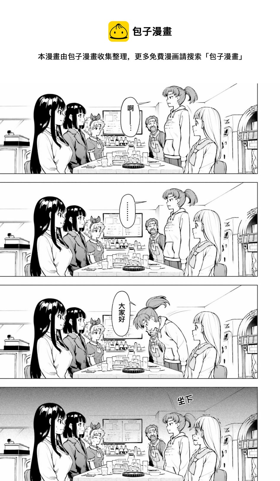 第28话4