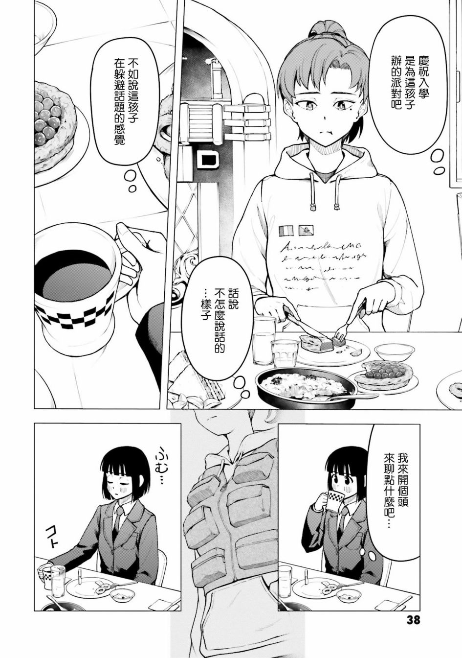 第28话7
