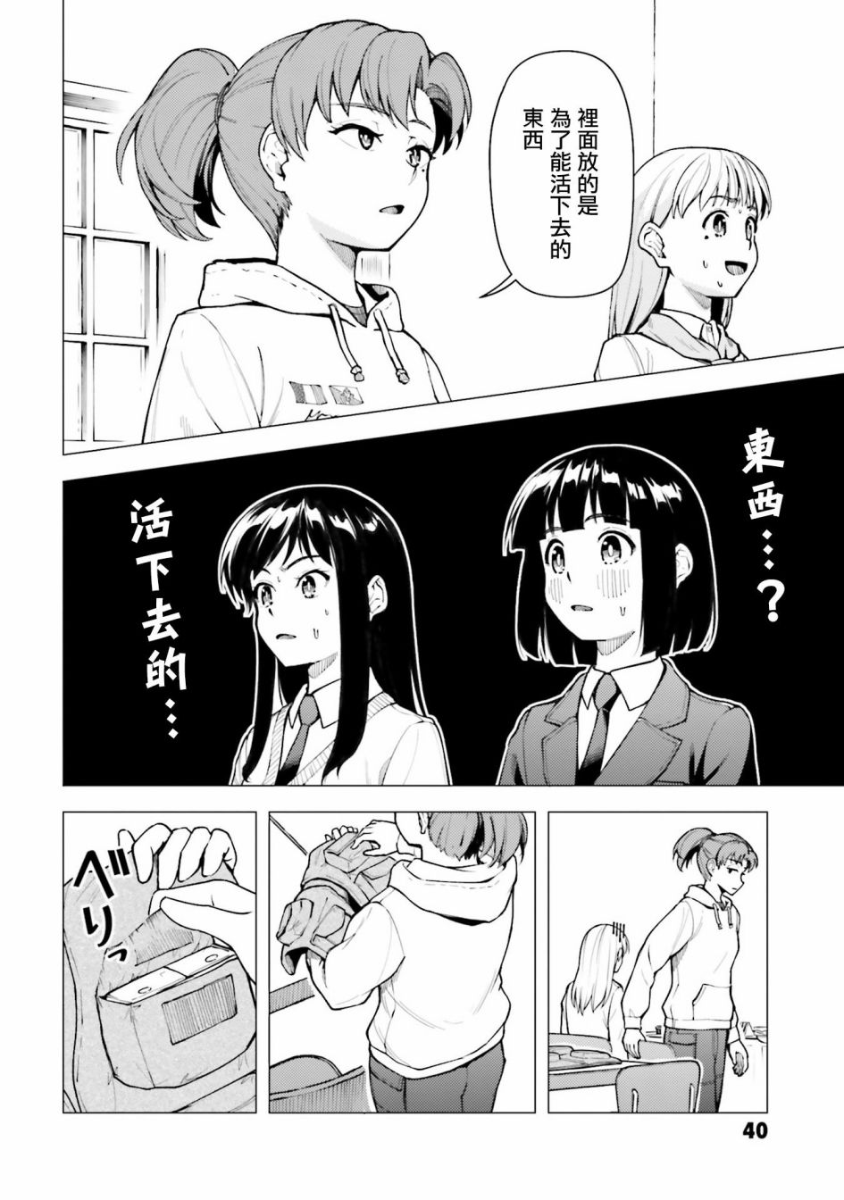 第28话9