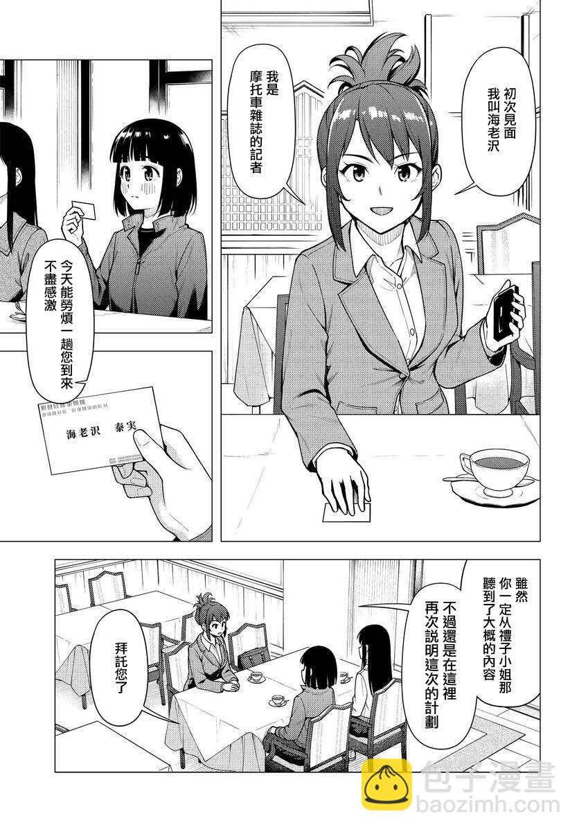 第32话11