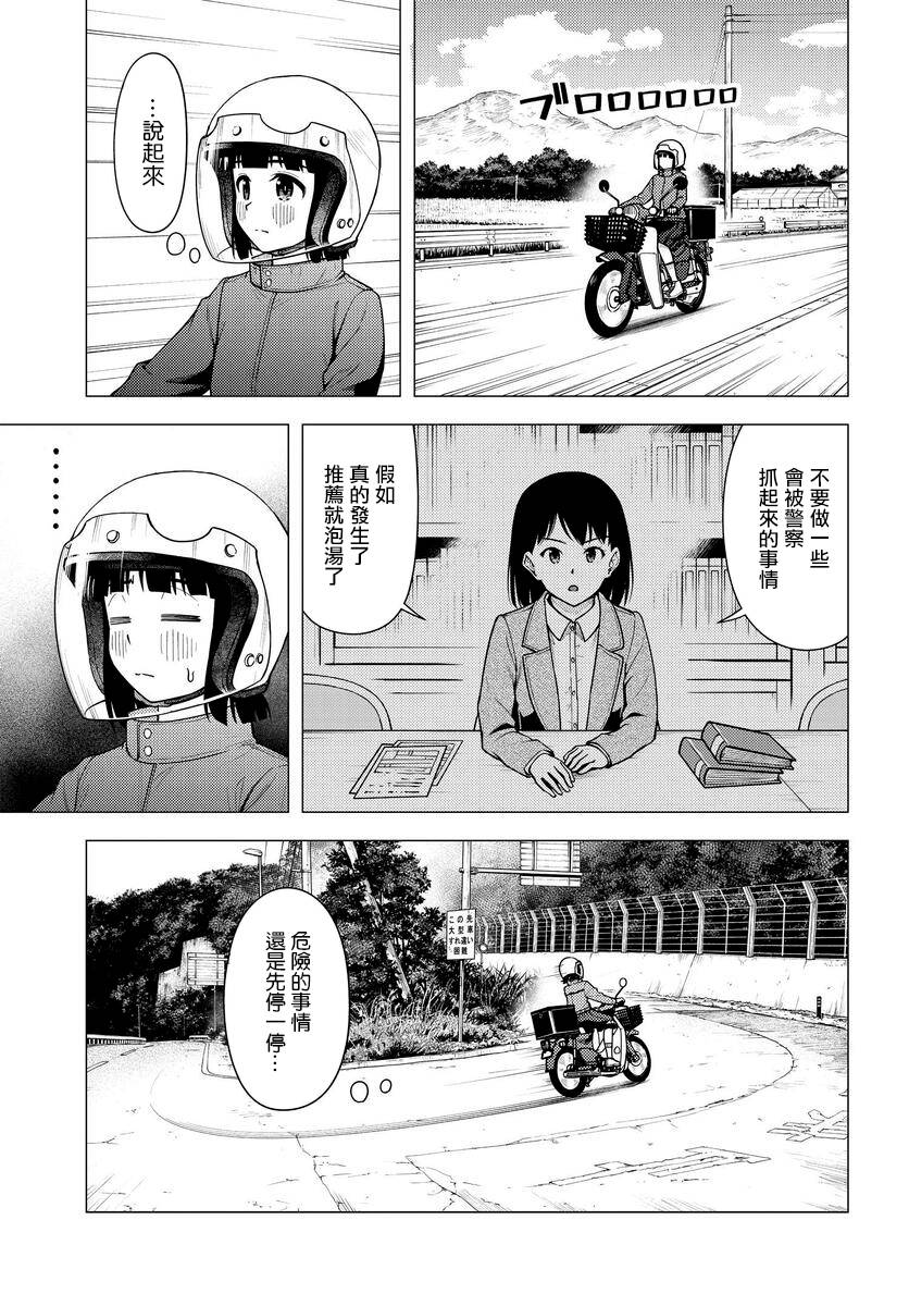 第32话7