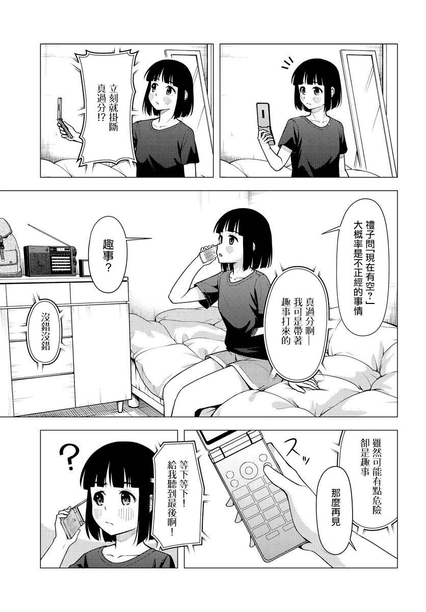 第32话9