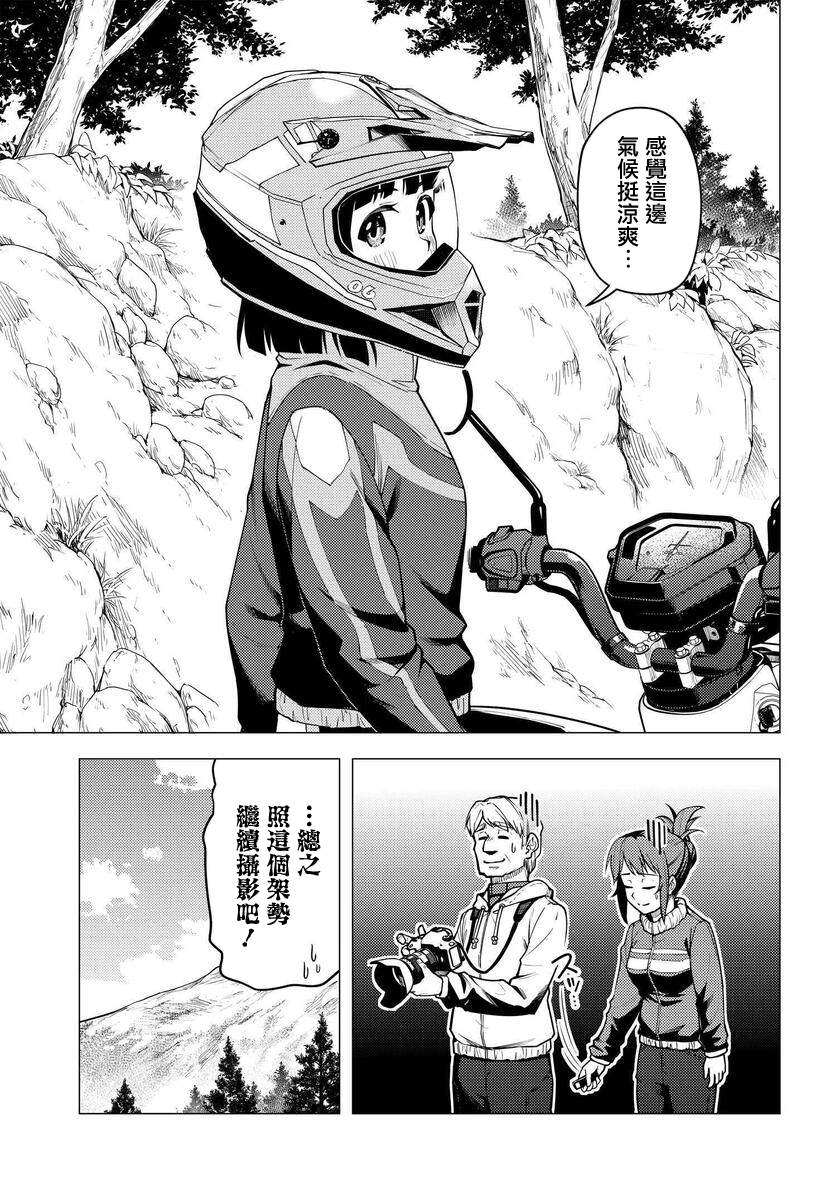 第33话10