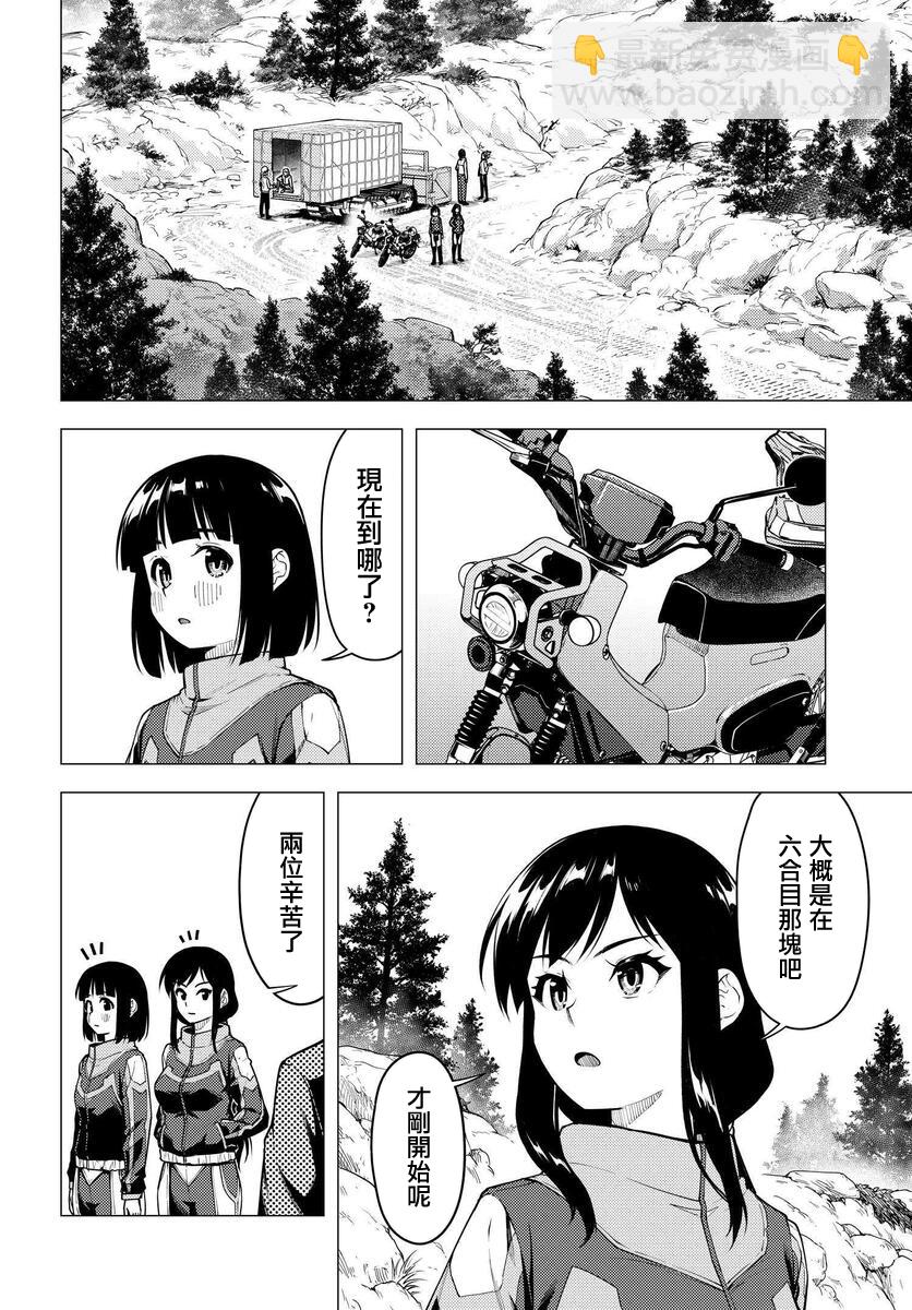 第33话11
