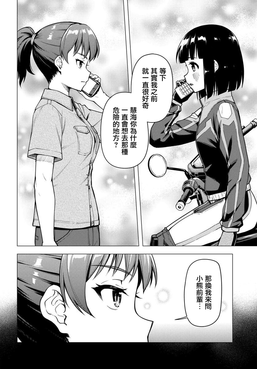 第33话19