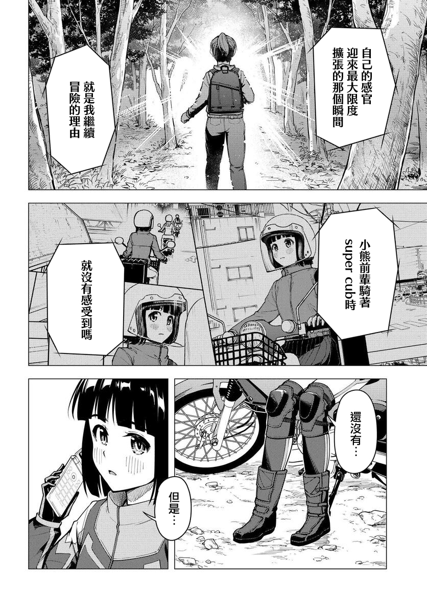 第33话21