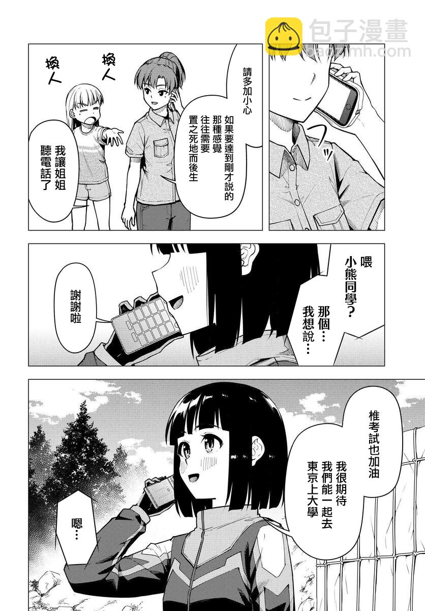 第33话23