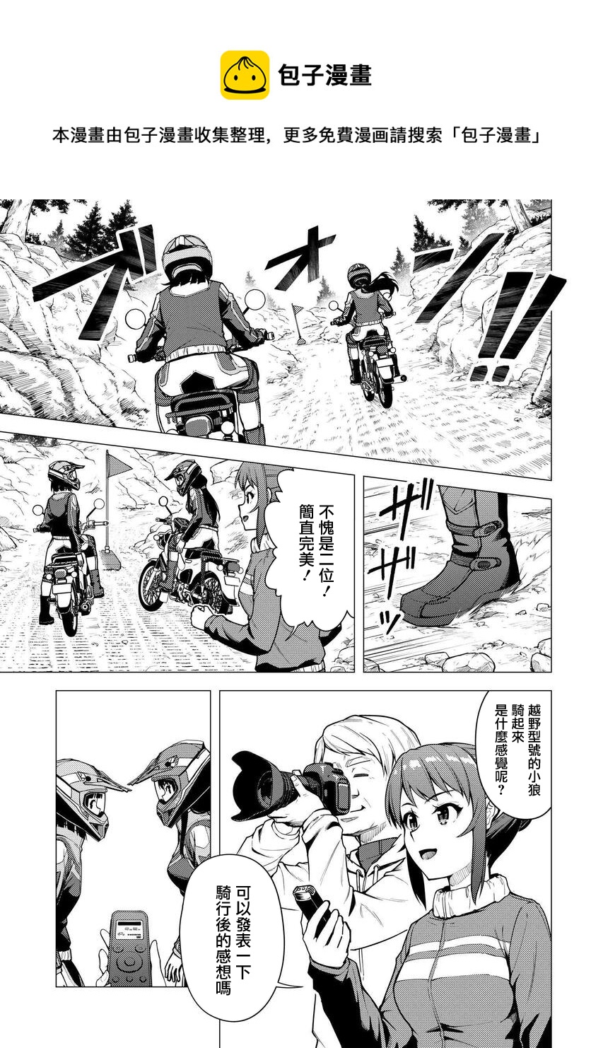 第33话8