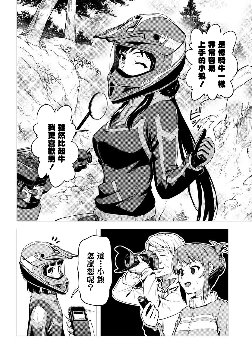 第33话9