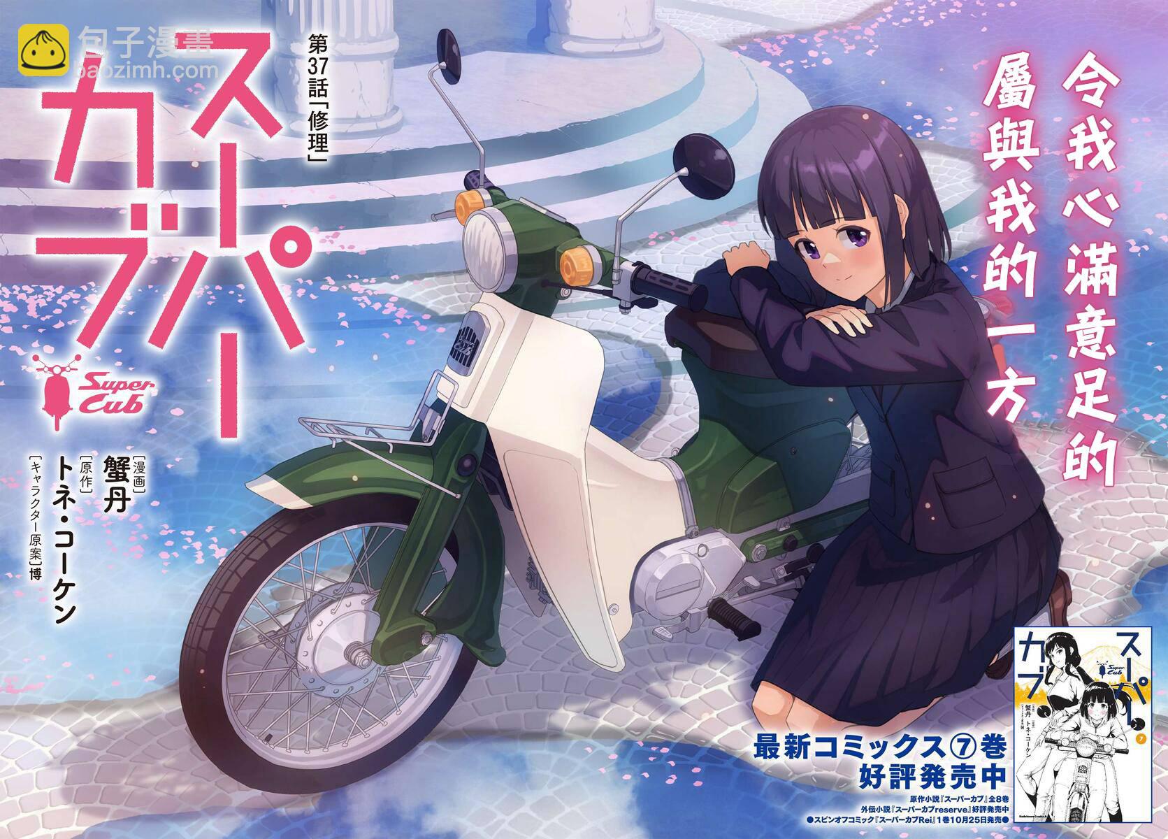 第37话1