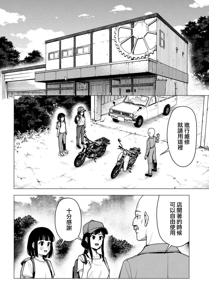 第37话10