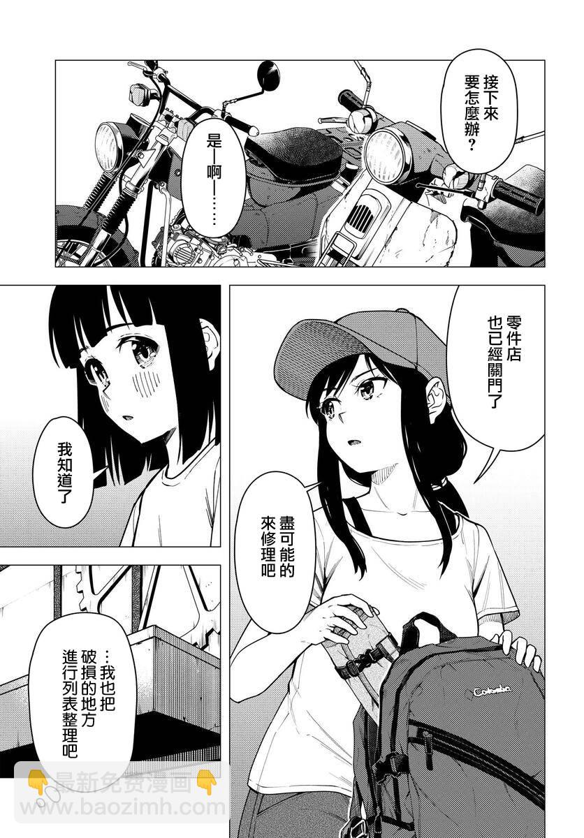 第37话11