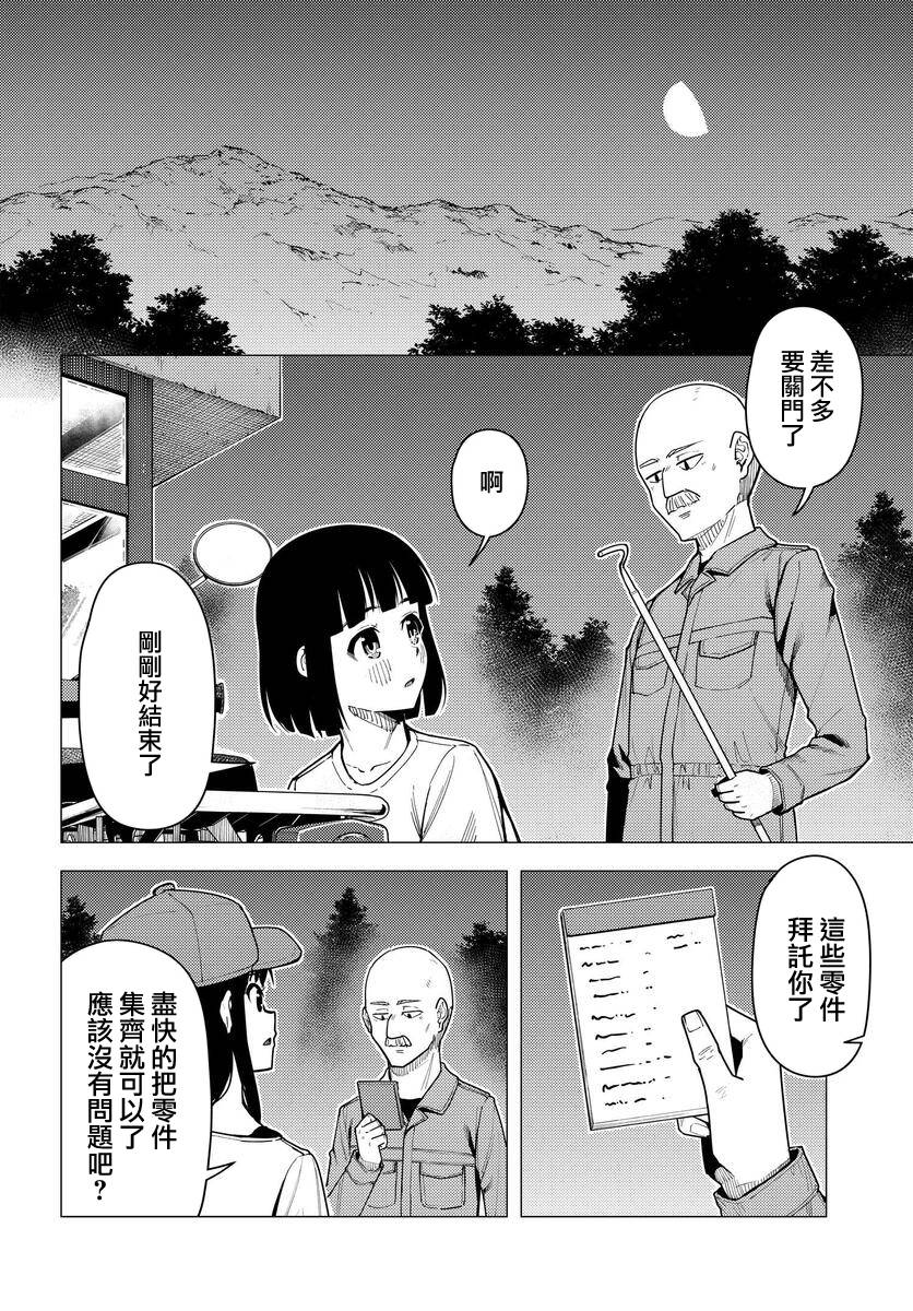 第37话12