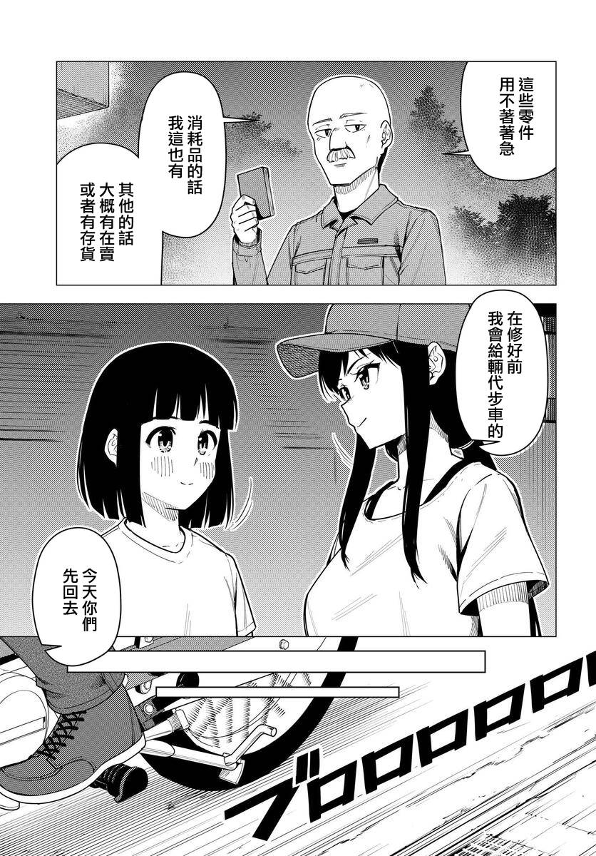 第37话13