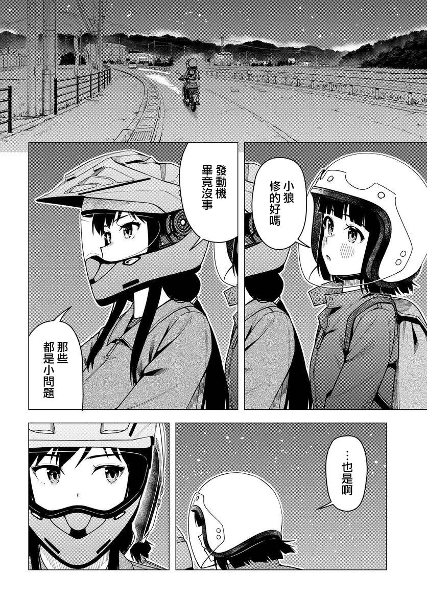 第37话14