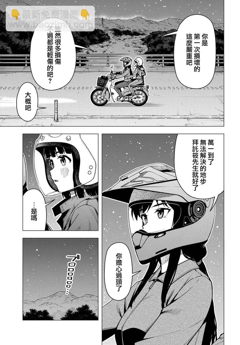第37话15