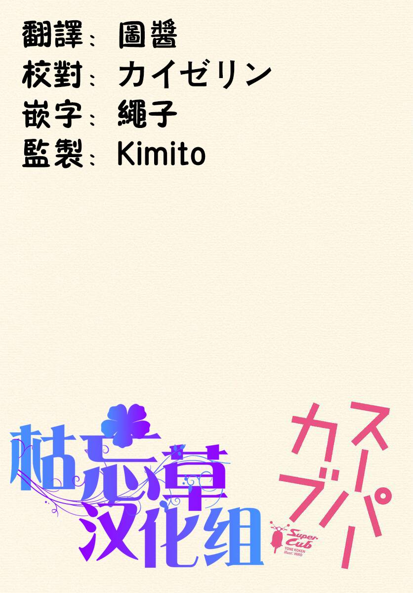 第37话2