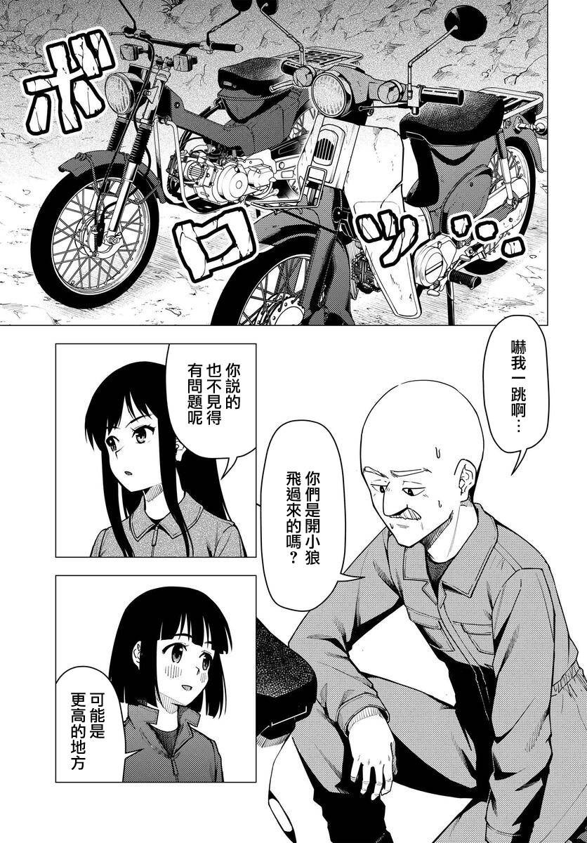 第37话3