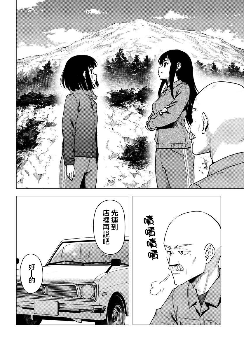 第37话4