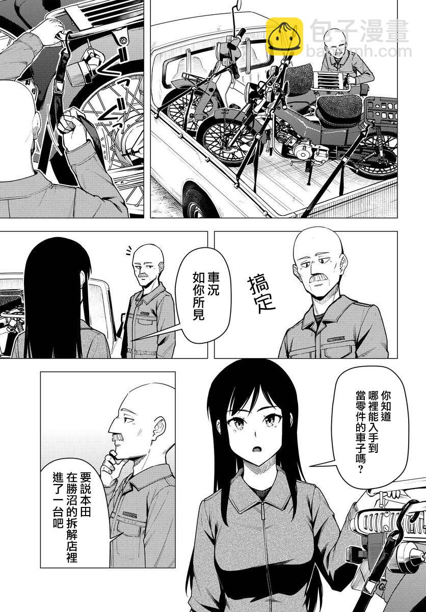 第37话5