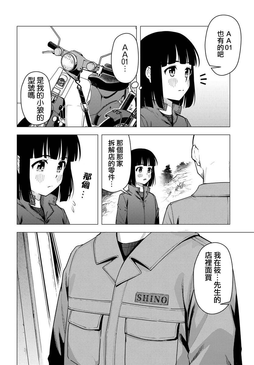 第37话6