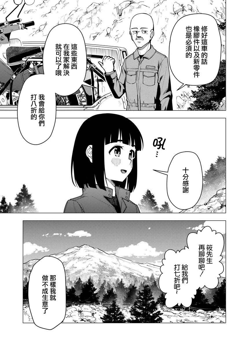 第37话7