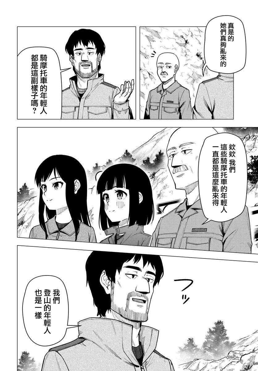 第37话8