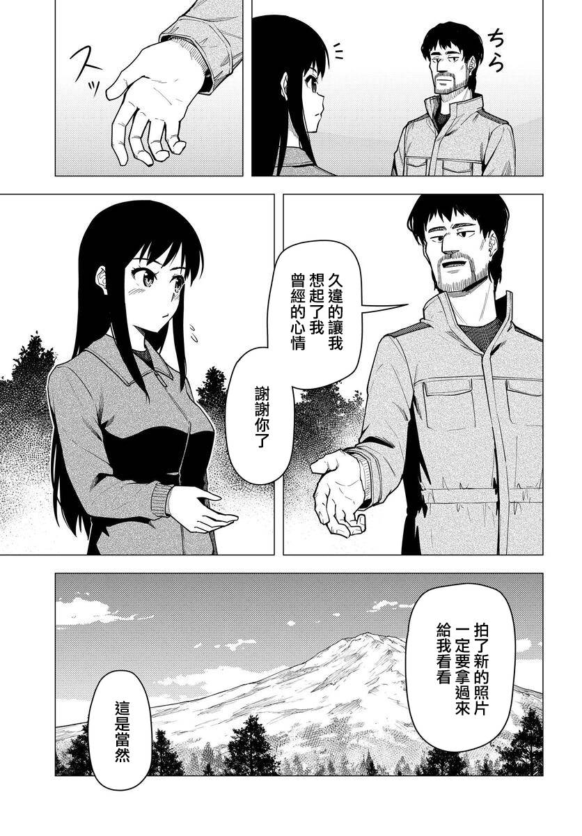 第37话9