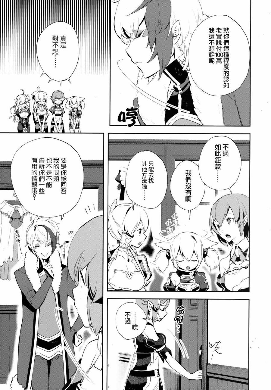 第07话11