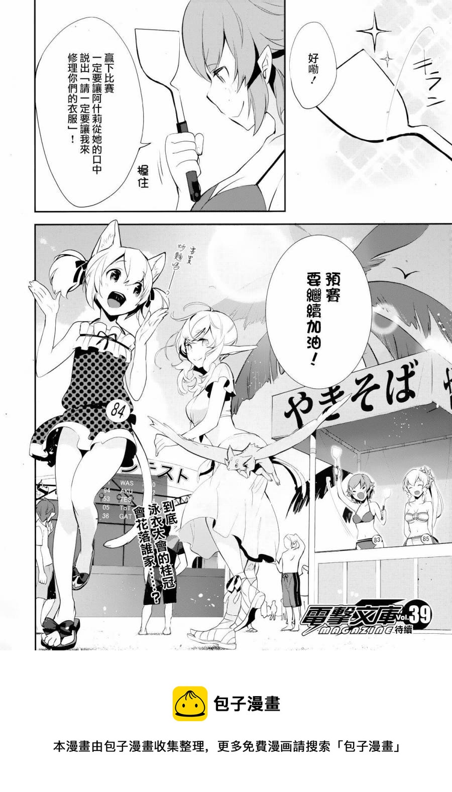 第07话27