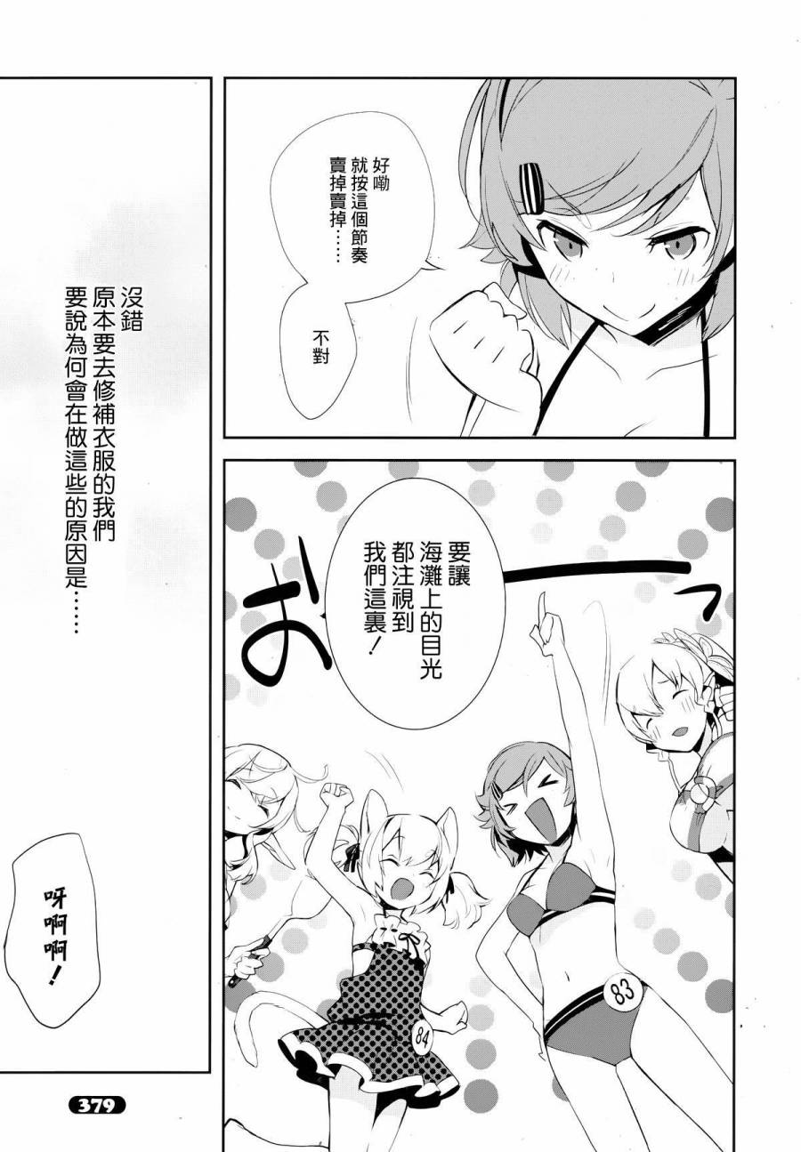 第07话3