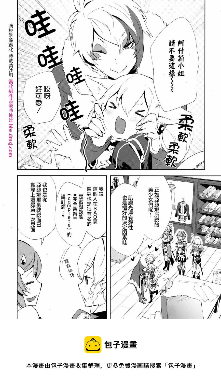 第07话4