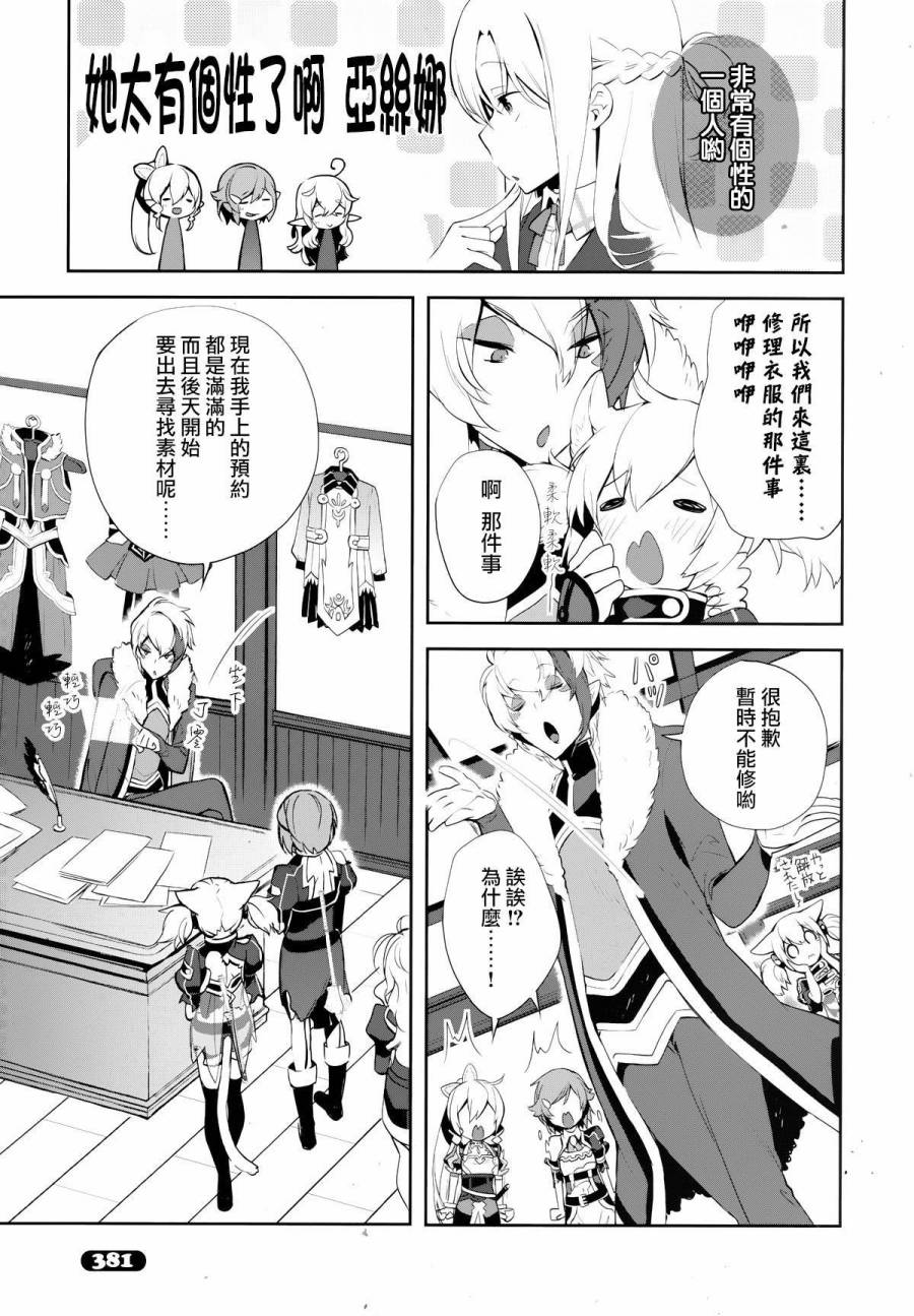 第07话5