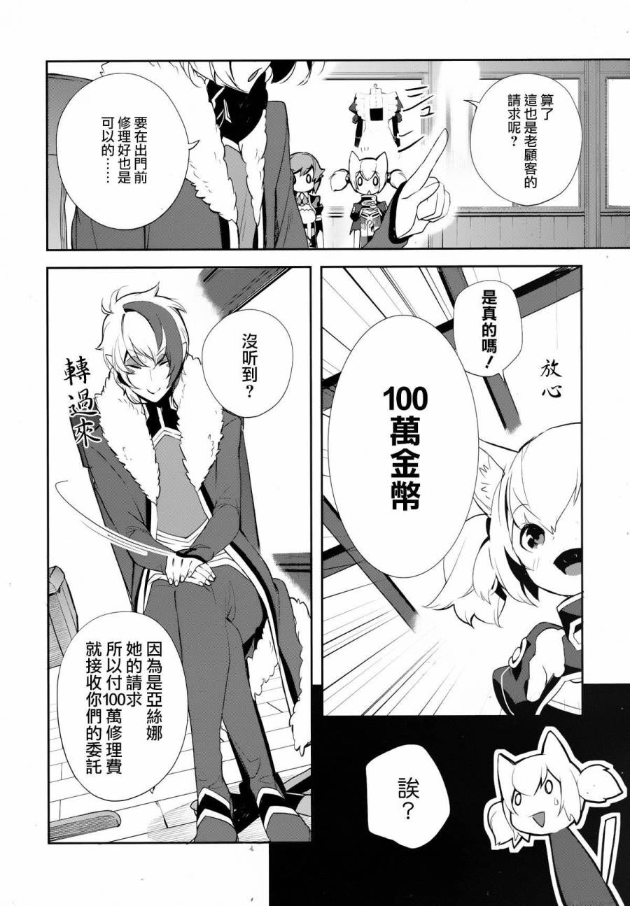 第07话6