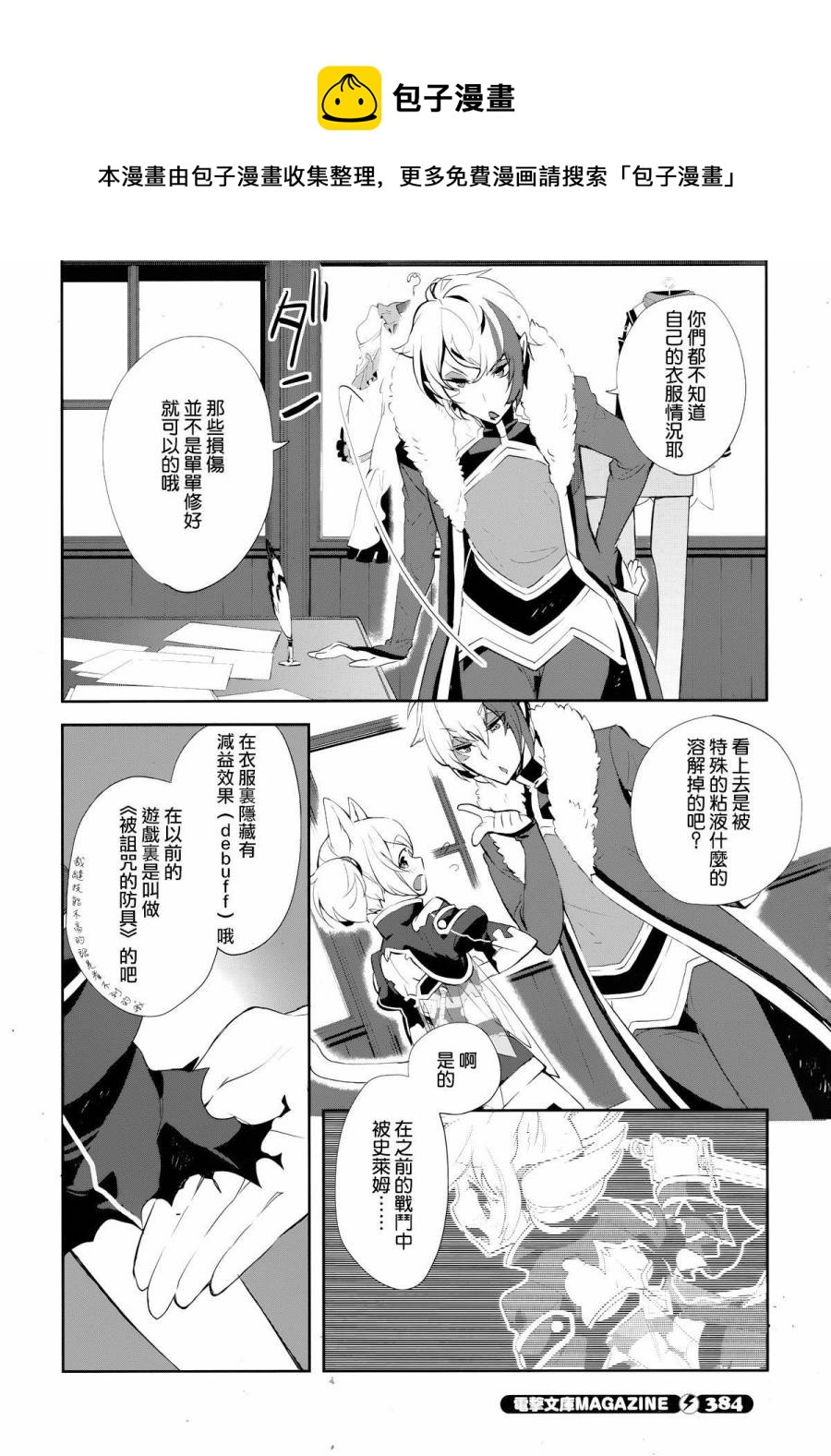 第07话8