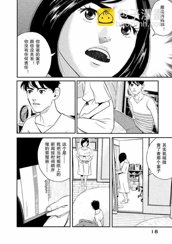 第1话15