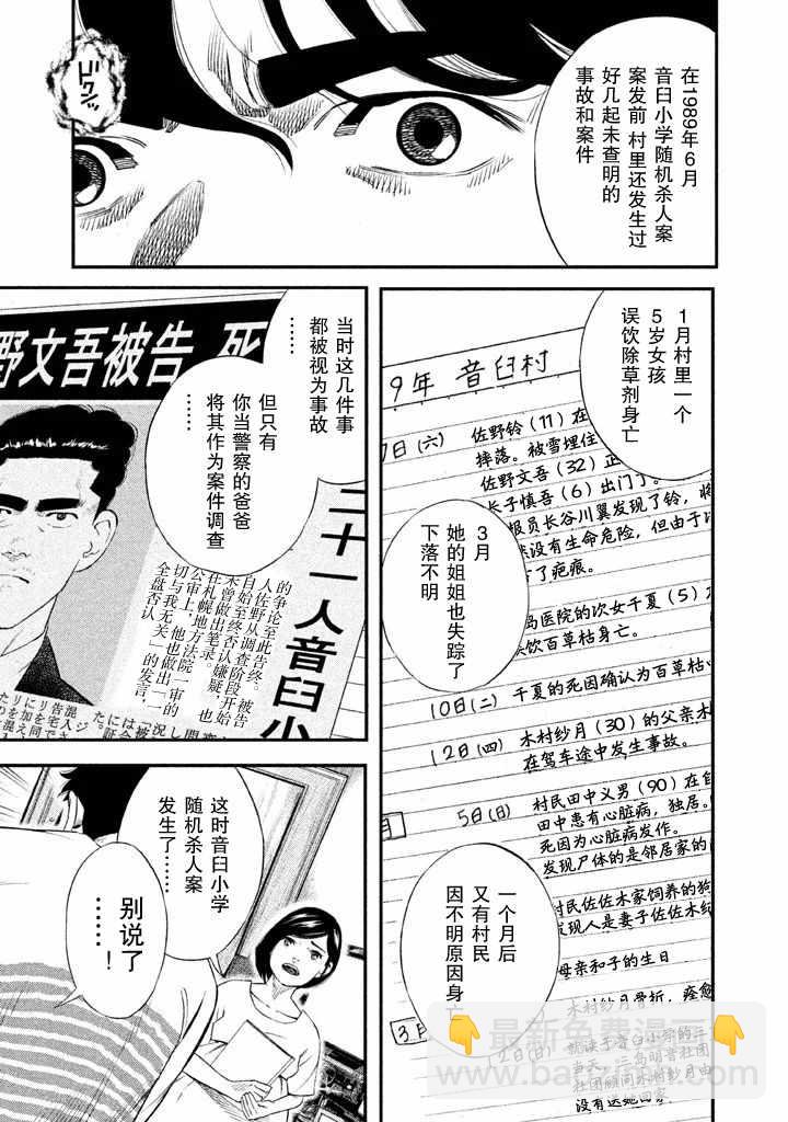 第1话16