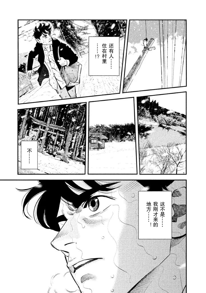 第2话10