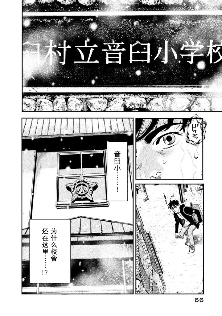 第2话5