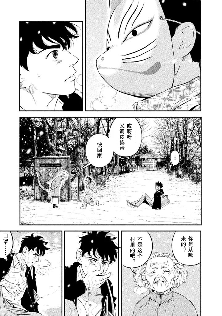 第2话8