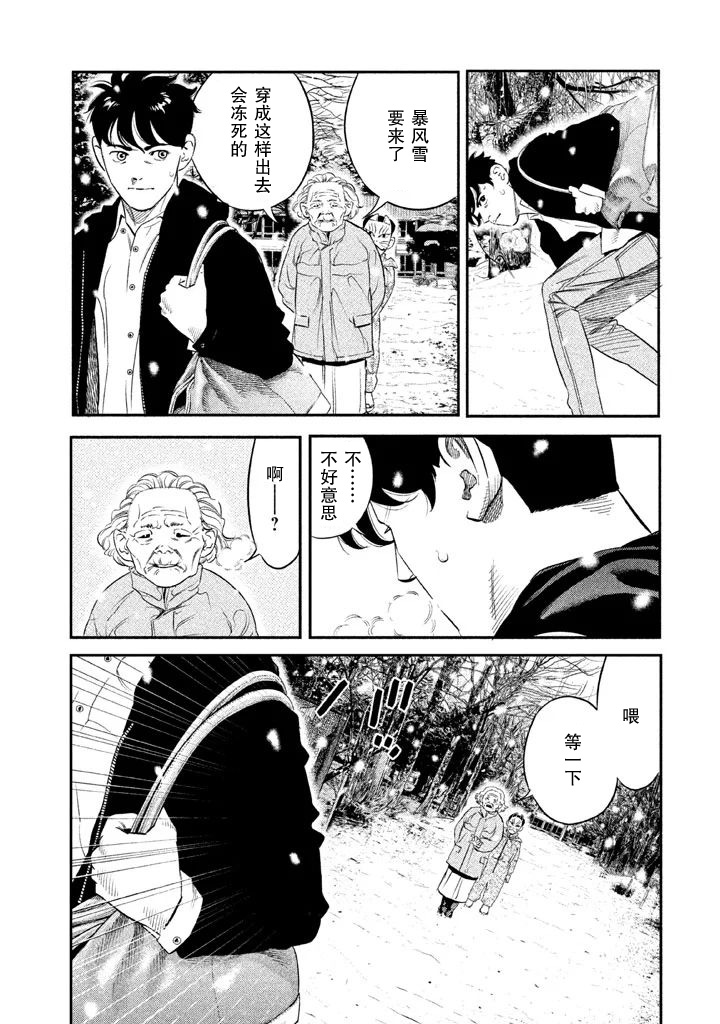 第2话9