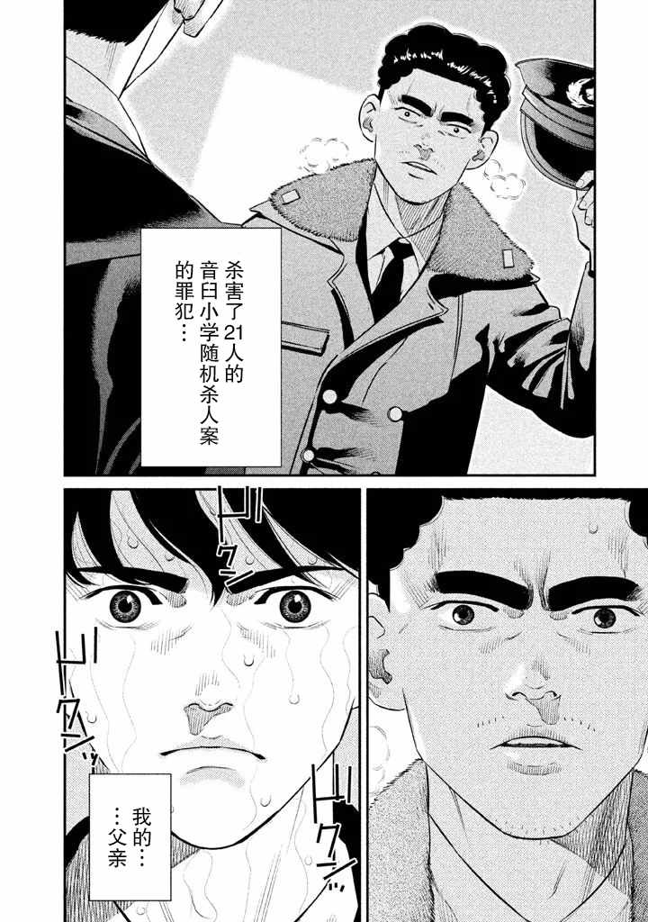 第3话1