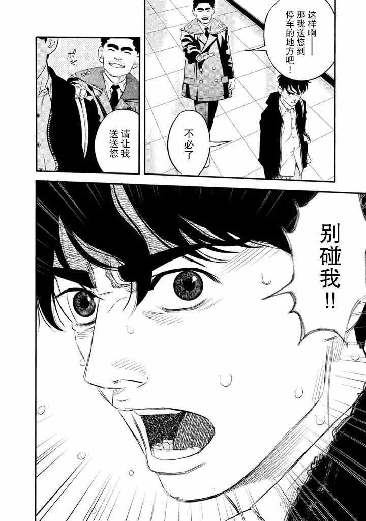 第3话11