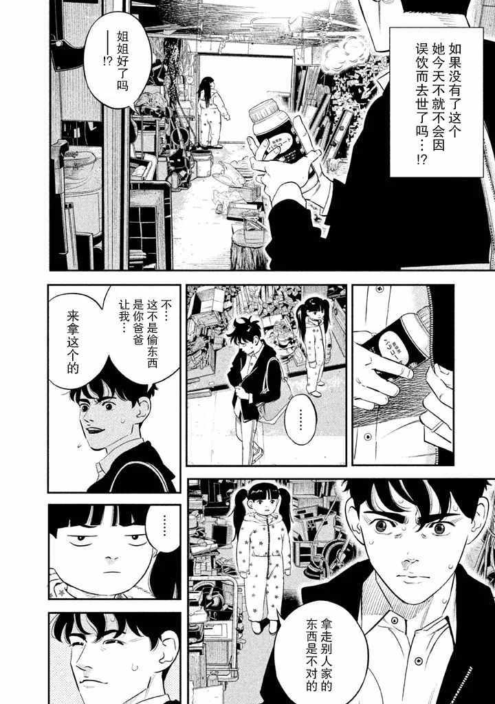 第3话17