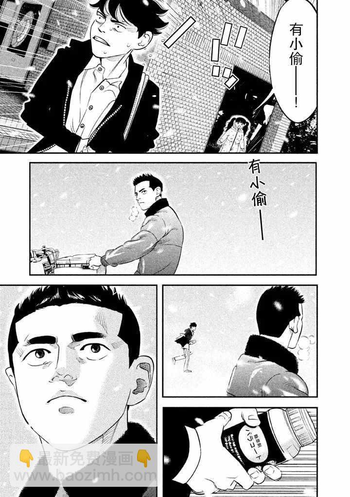 第3话18