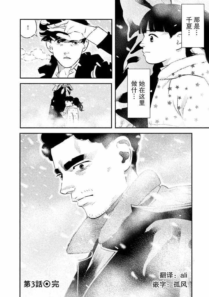 第3话21