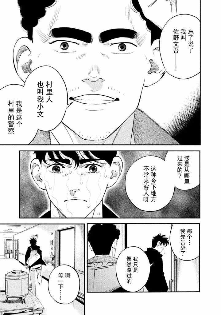 第3话8