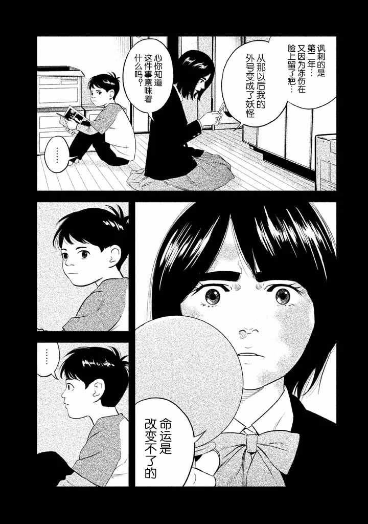 第4话1