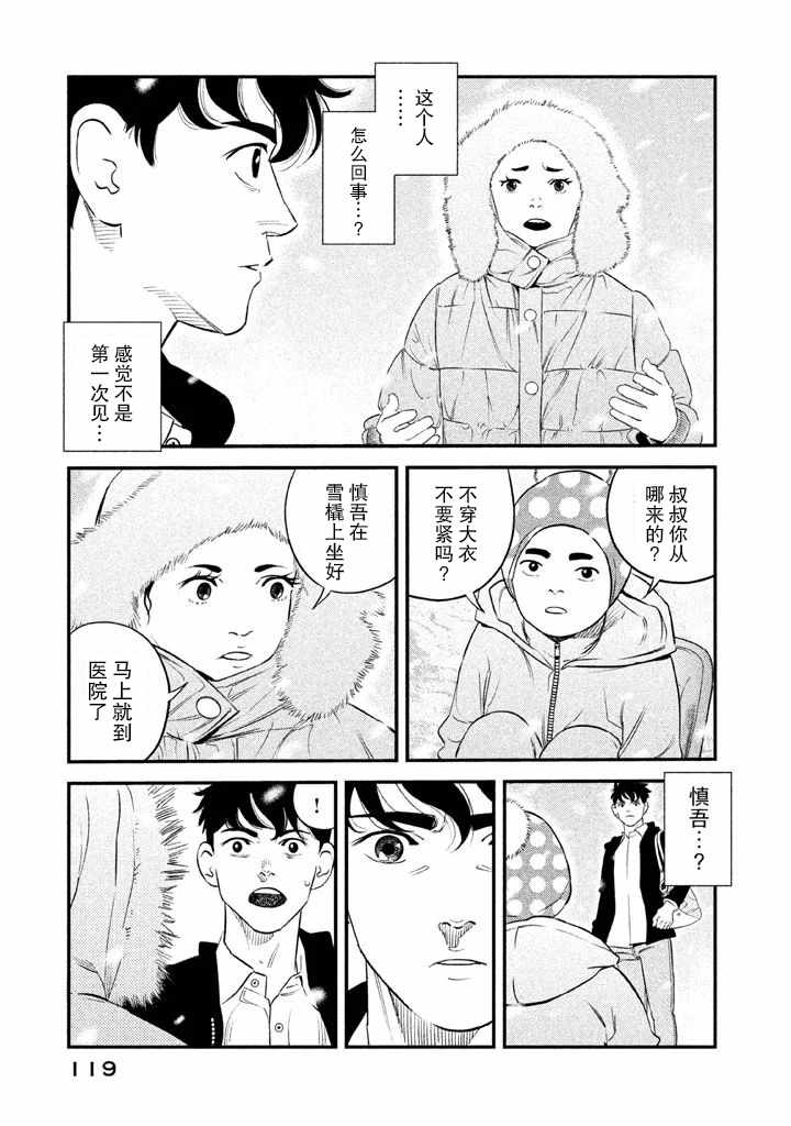 第4话10